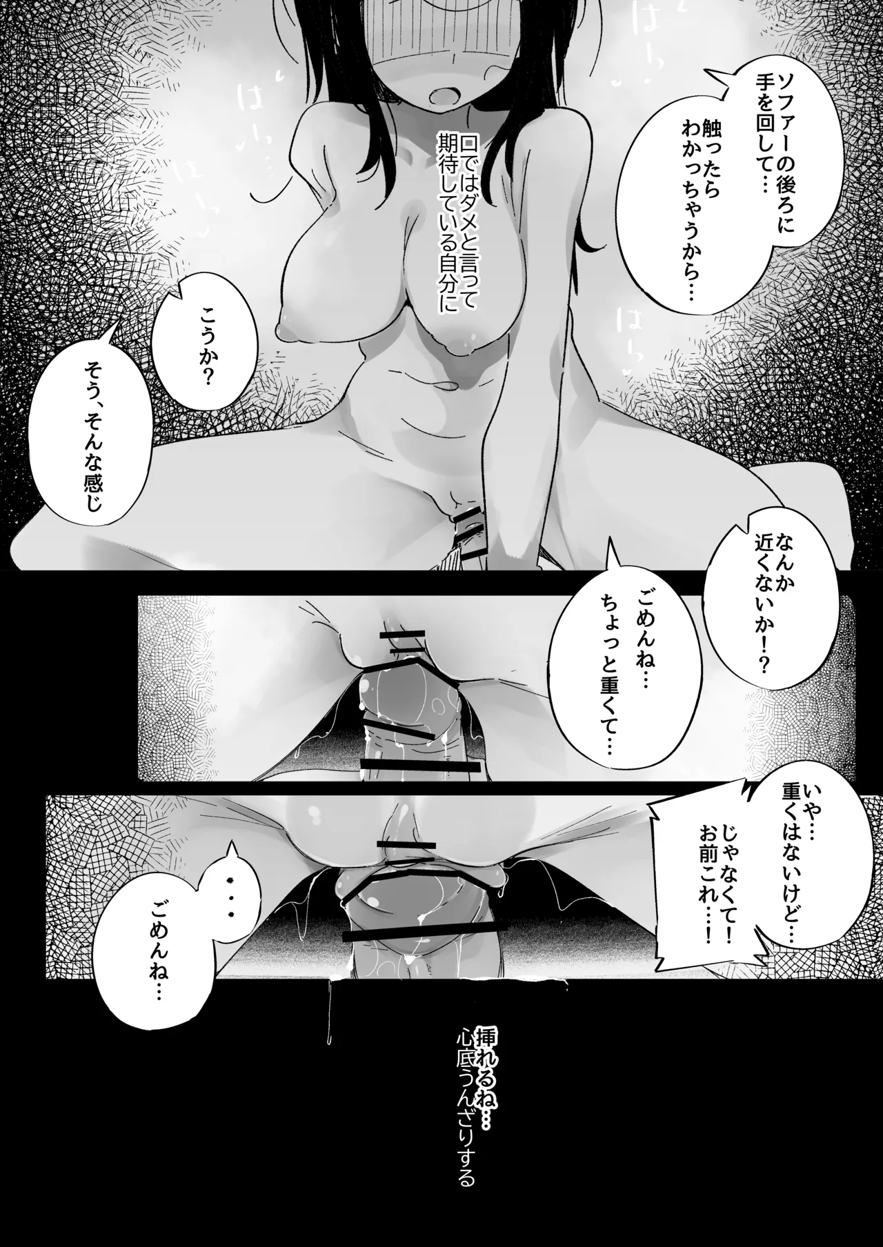 僕は、妹の誘惑に耐え切れずオナホということにしてセックスをする。 - page33