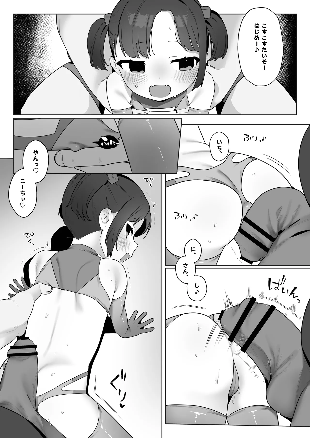 ●才からの体操教室 - page54