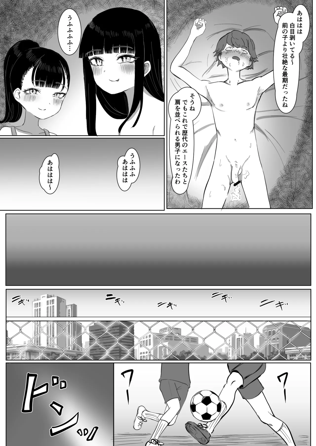 熱血指導してあげる - page46