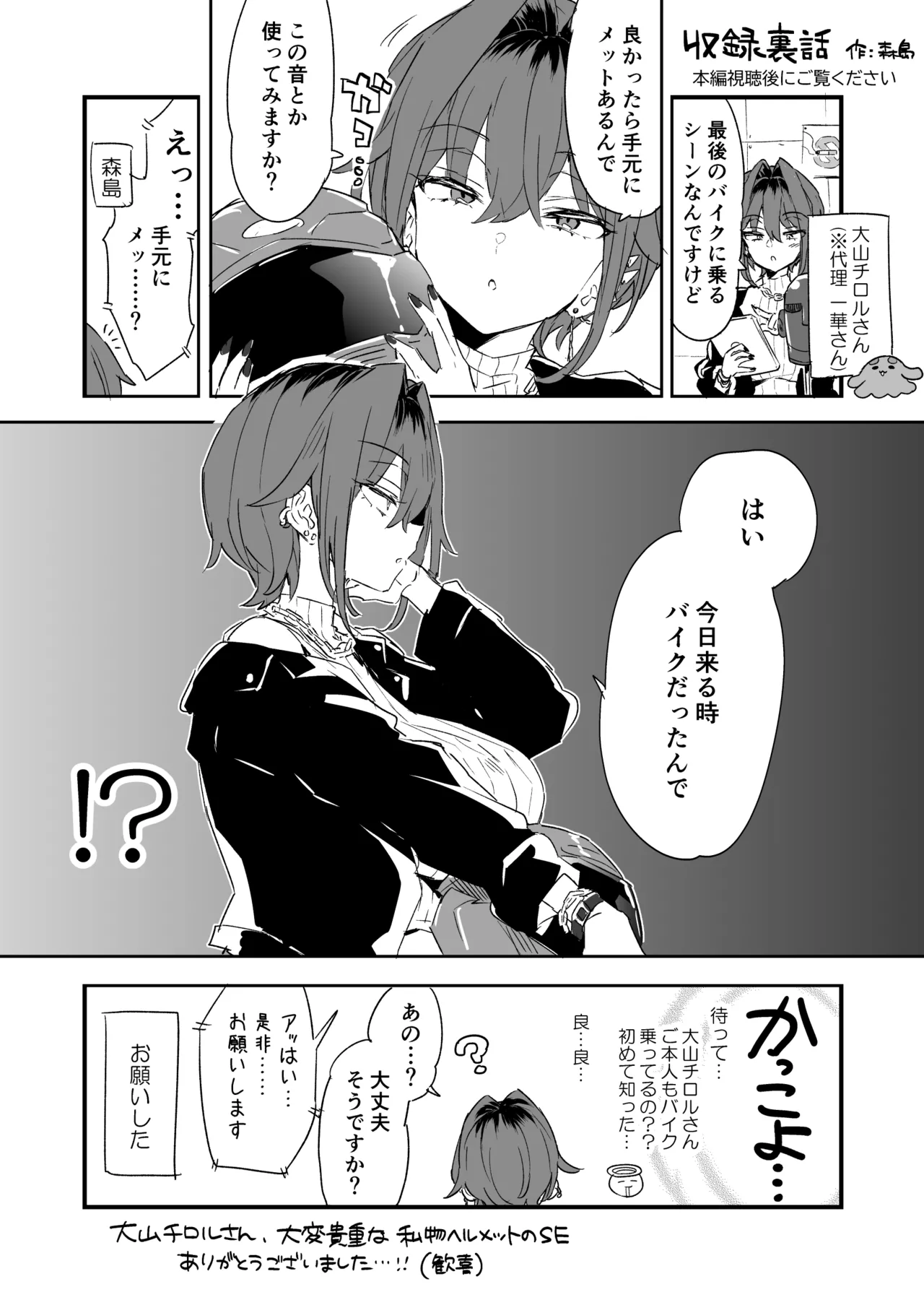 ちょっと怖いおねーさんに飼われてみませんか? - page12