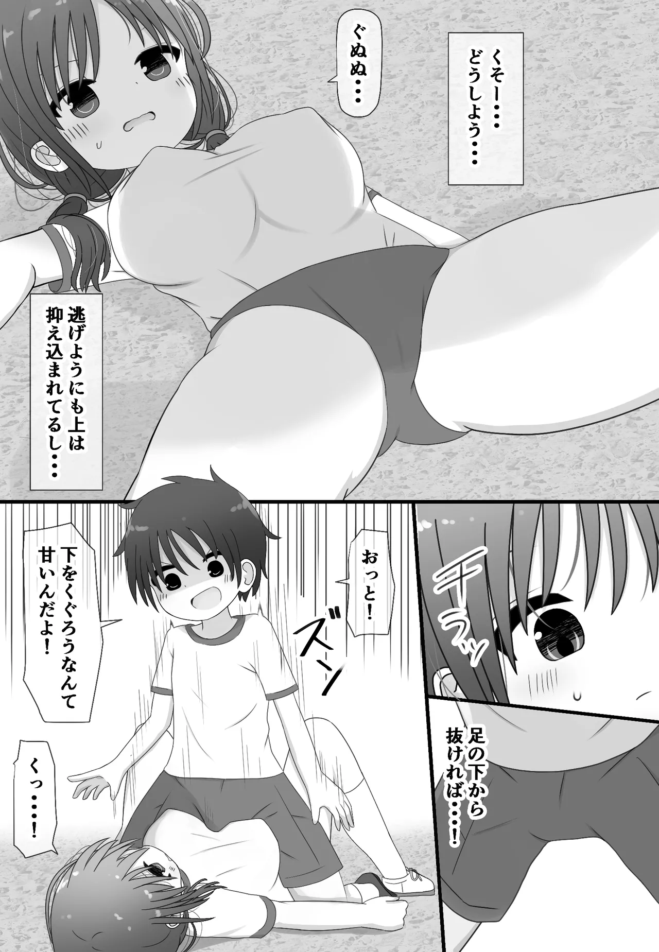 skebで描いた白黒漫画！ - page13