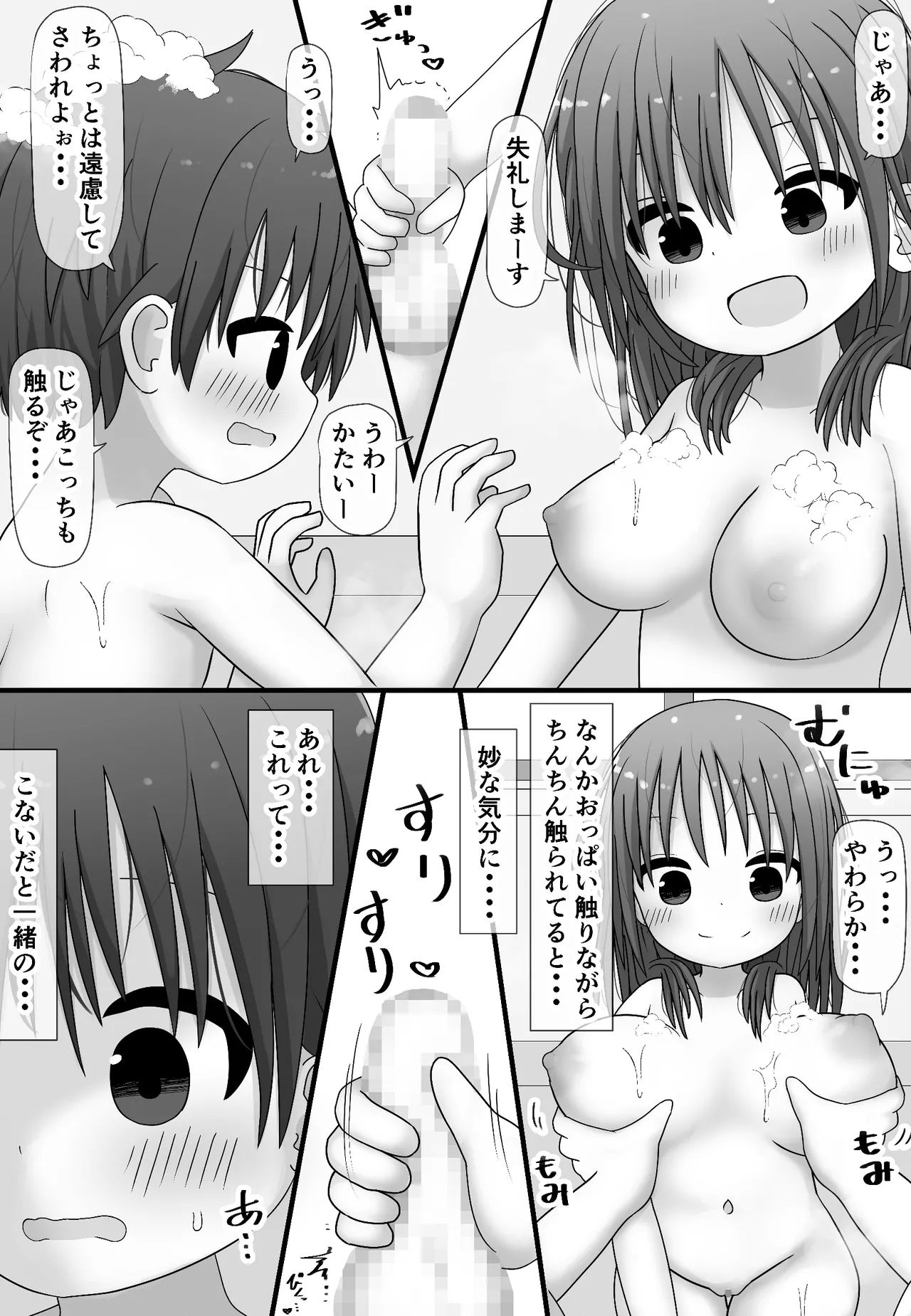 skebで描いた白黒漫画！ - page24