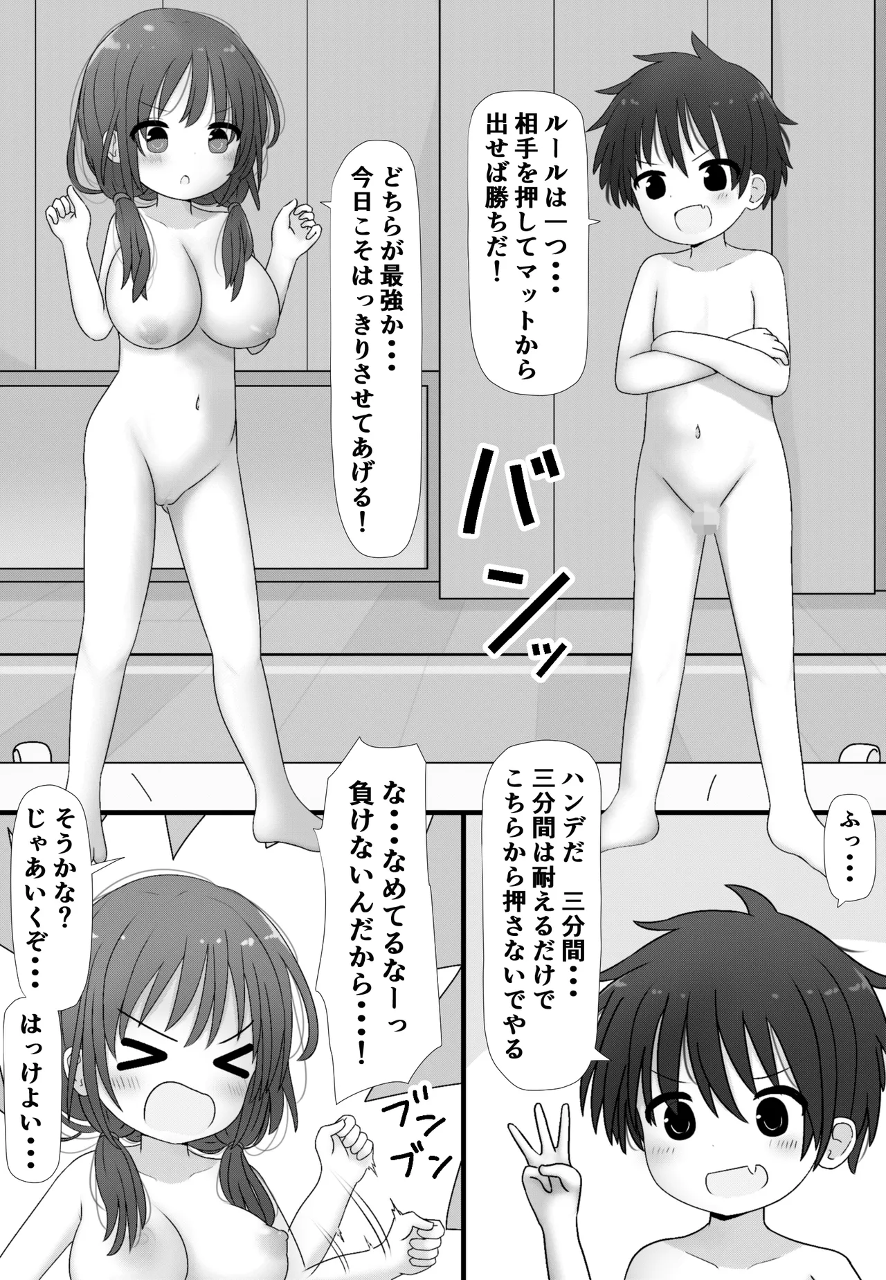 skebで描いた白黒漫画！ - page7