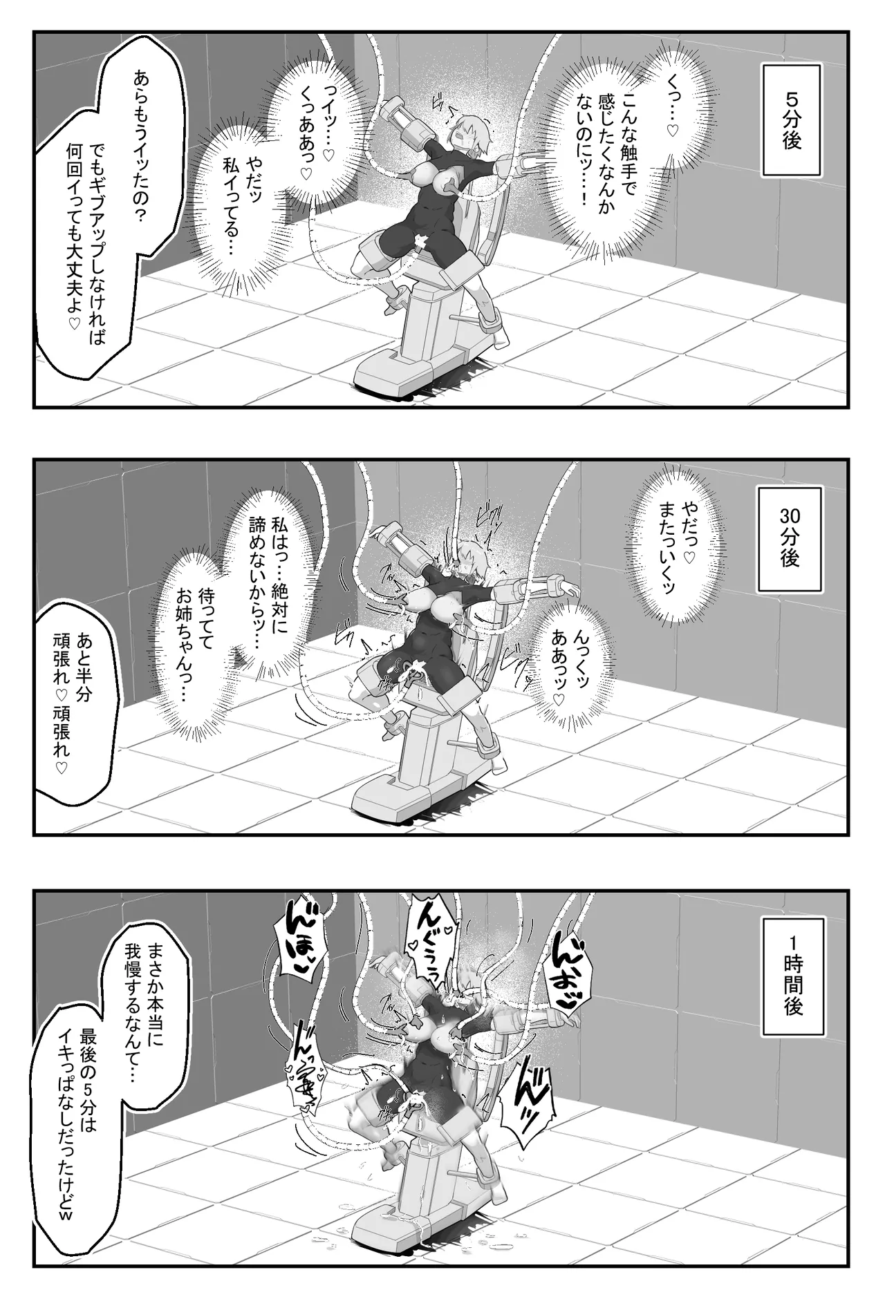 装甲戦姫アサルトピンクー〜裏切りの変身ヒロイン〜 - page14