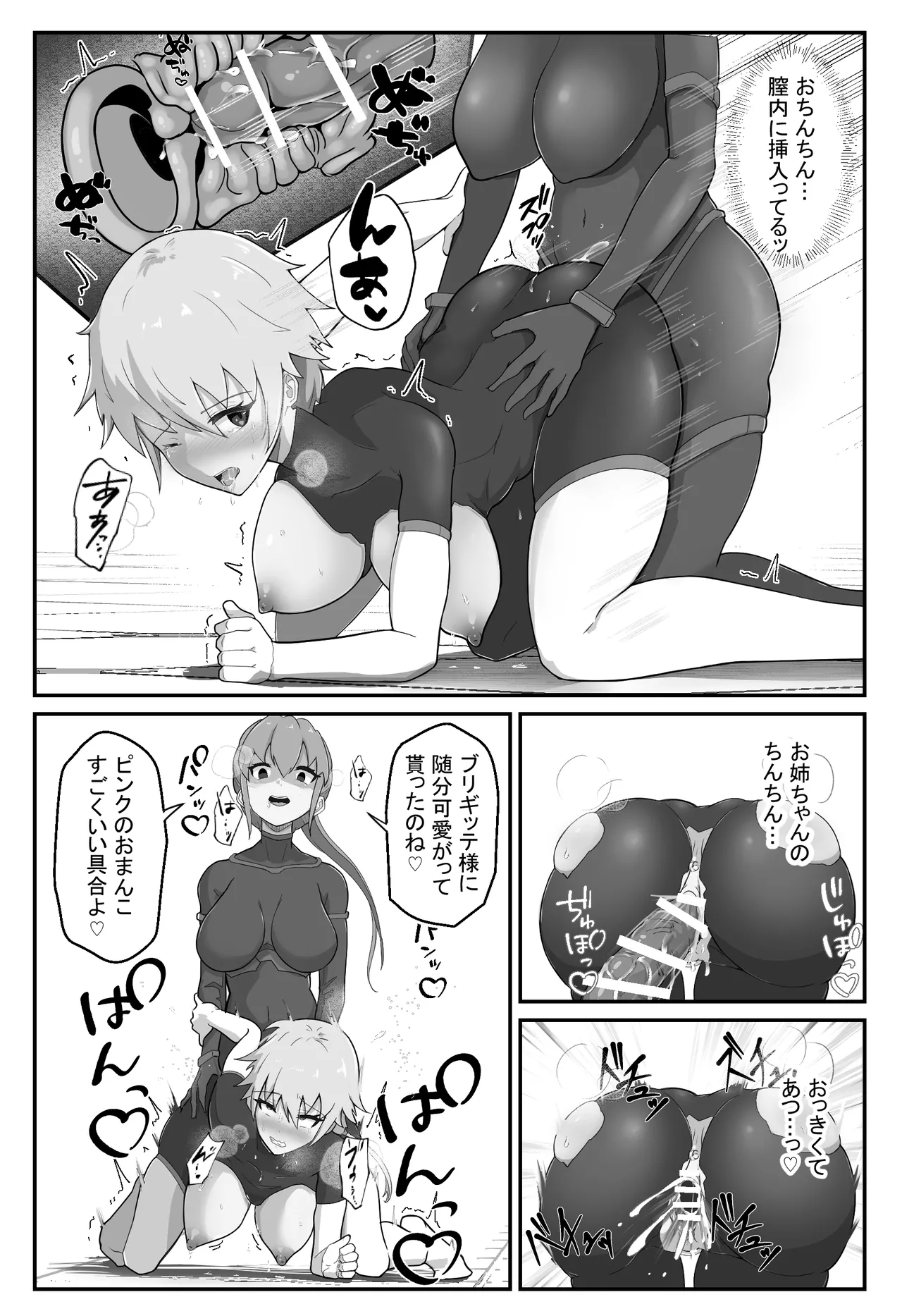 装甲戦姫アサルトピンクー〜裏切りの変身ヒロイン〜 - page23