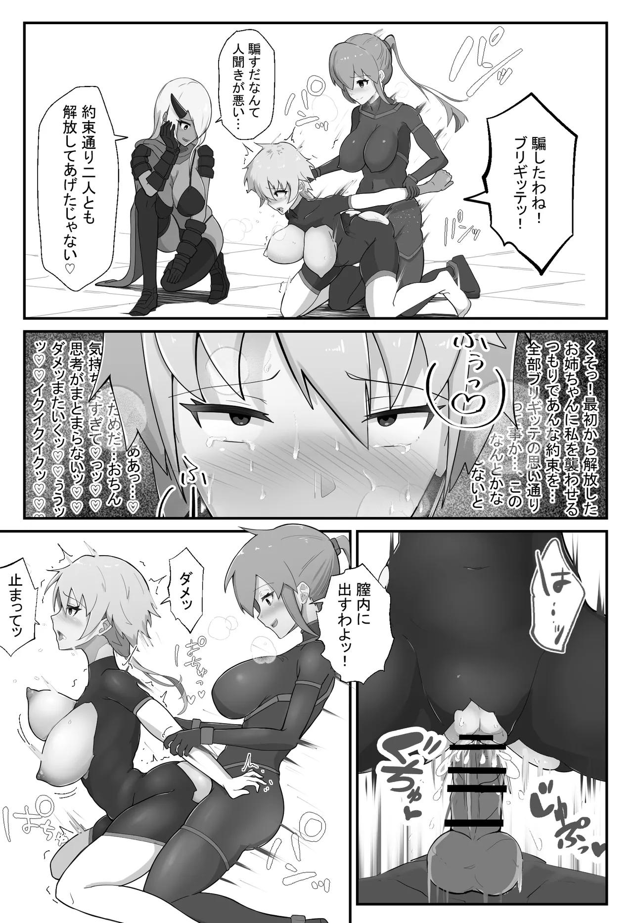 装甲戦姫アサルトピンクー〜裏切りの変身ヒロイン〜 - page24