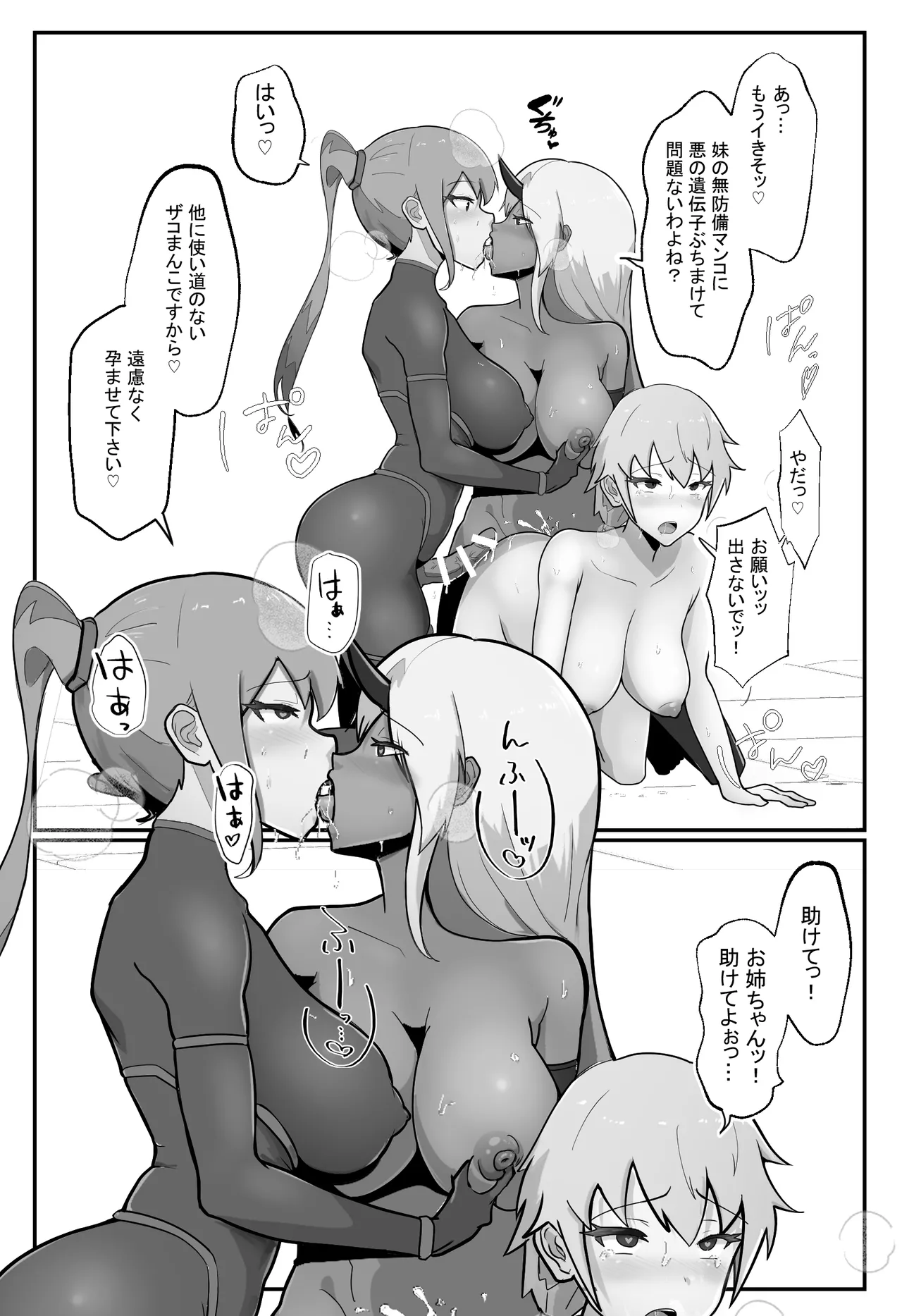 装甲戦姫アサルトピンクー〜裏切りの変身ヒロイン〜 - page29