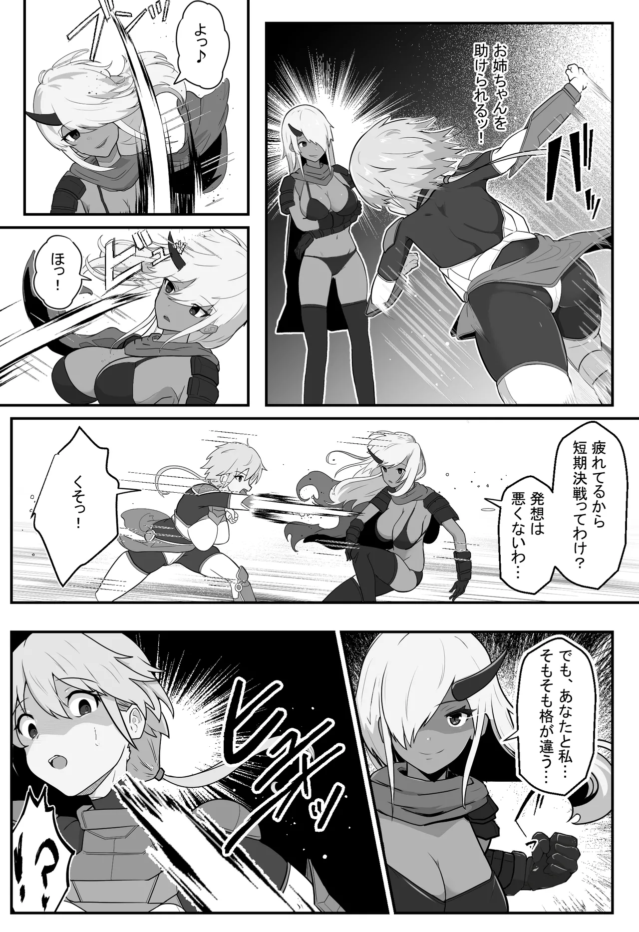 装甲戦姫アサルトピンクー〜裏切りの変身ヒロイン〜 - page6