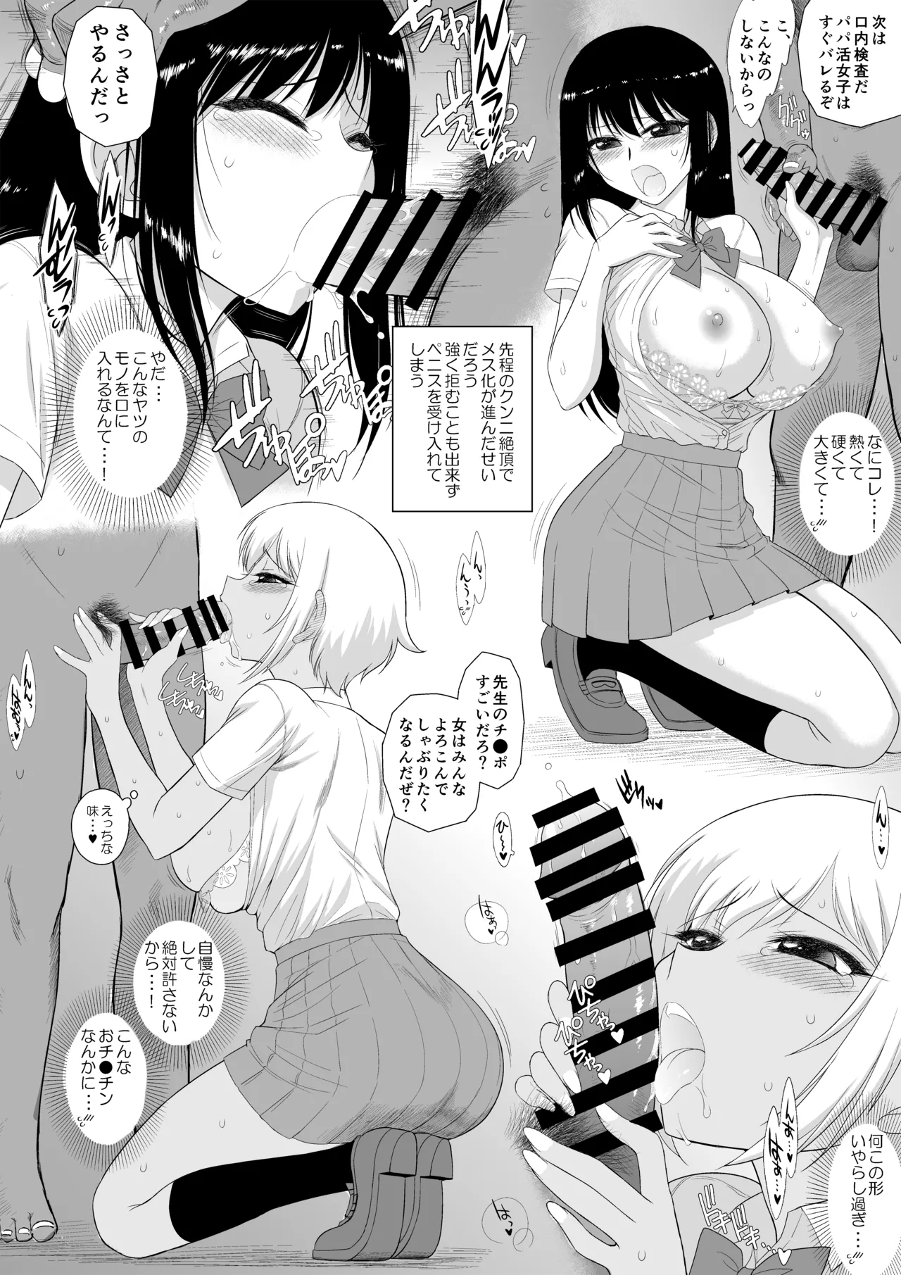 今更なんですが女の子はいつも狙われています - page17