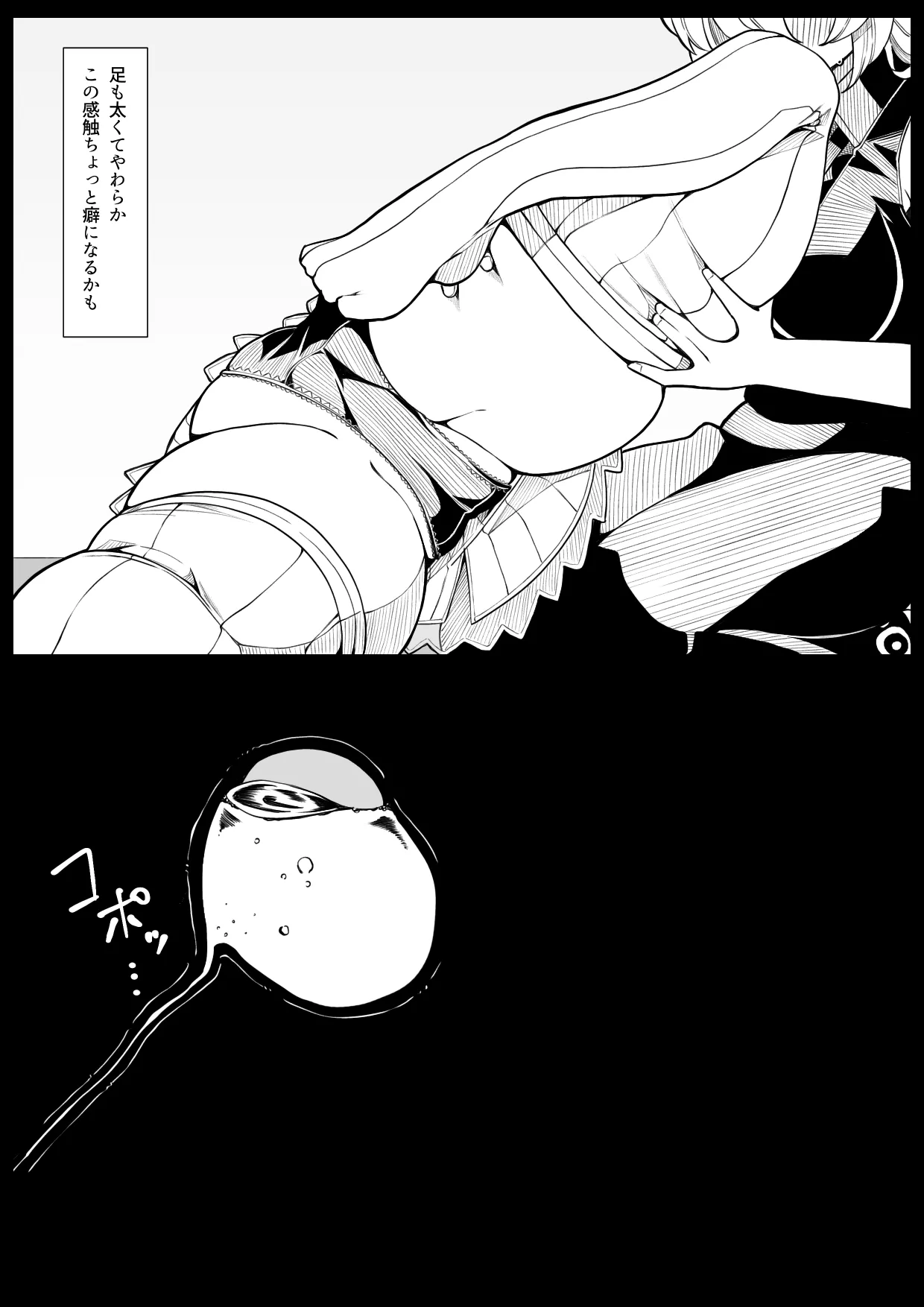 一難さらずまた一難_ゆづきず編 - page5