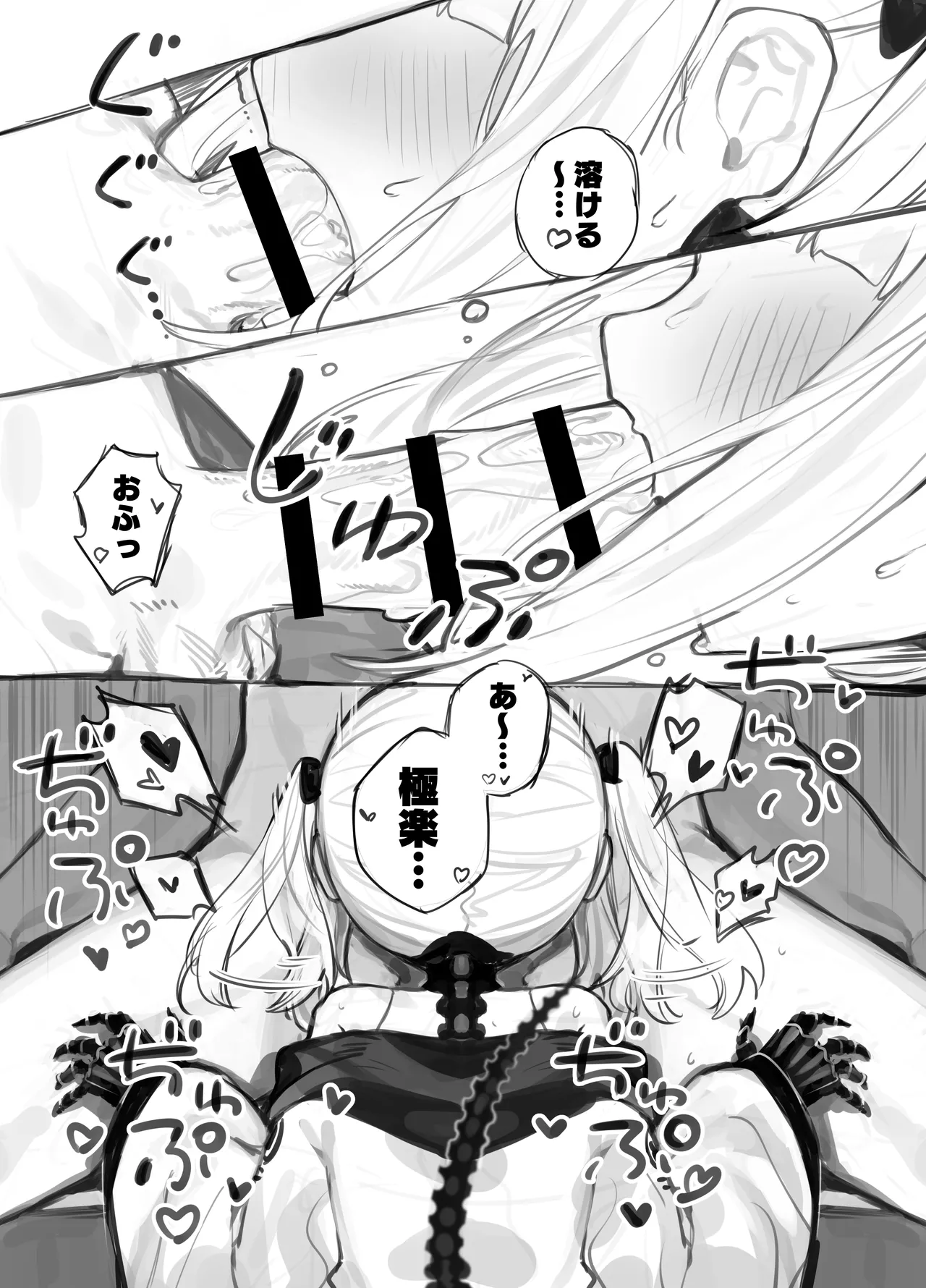 ギザ歯舌長アインちゃんのおくち - page7