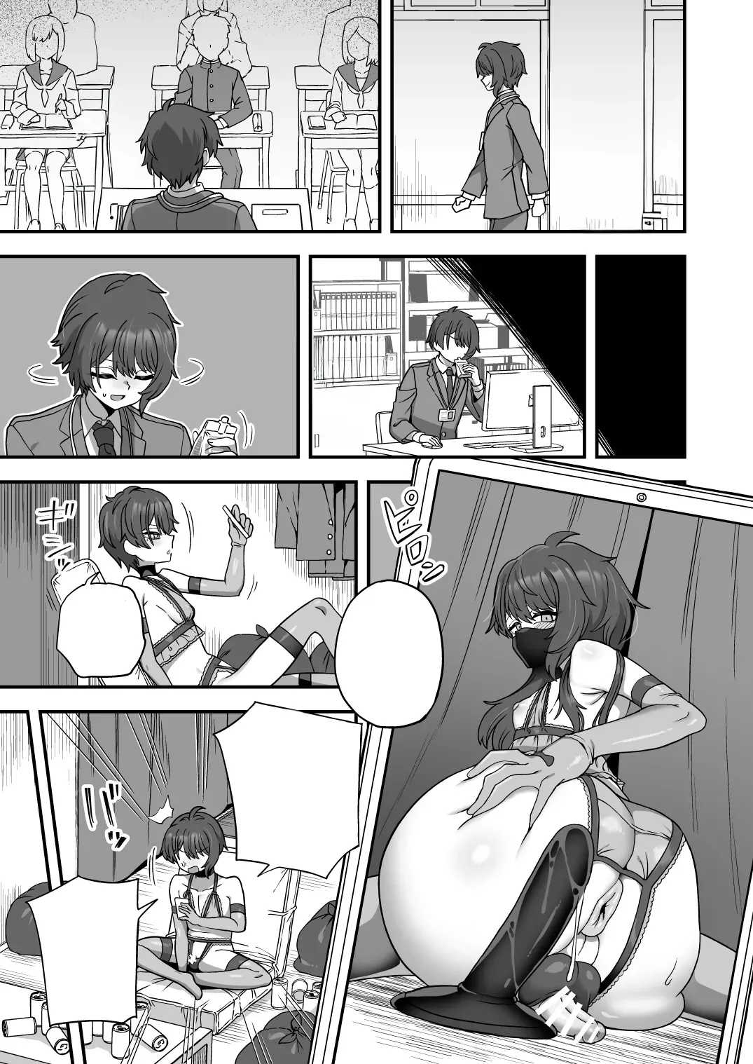 放課後の先生は僕のモノ - page40