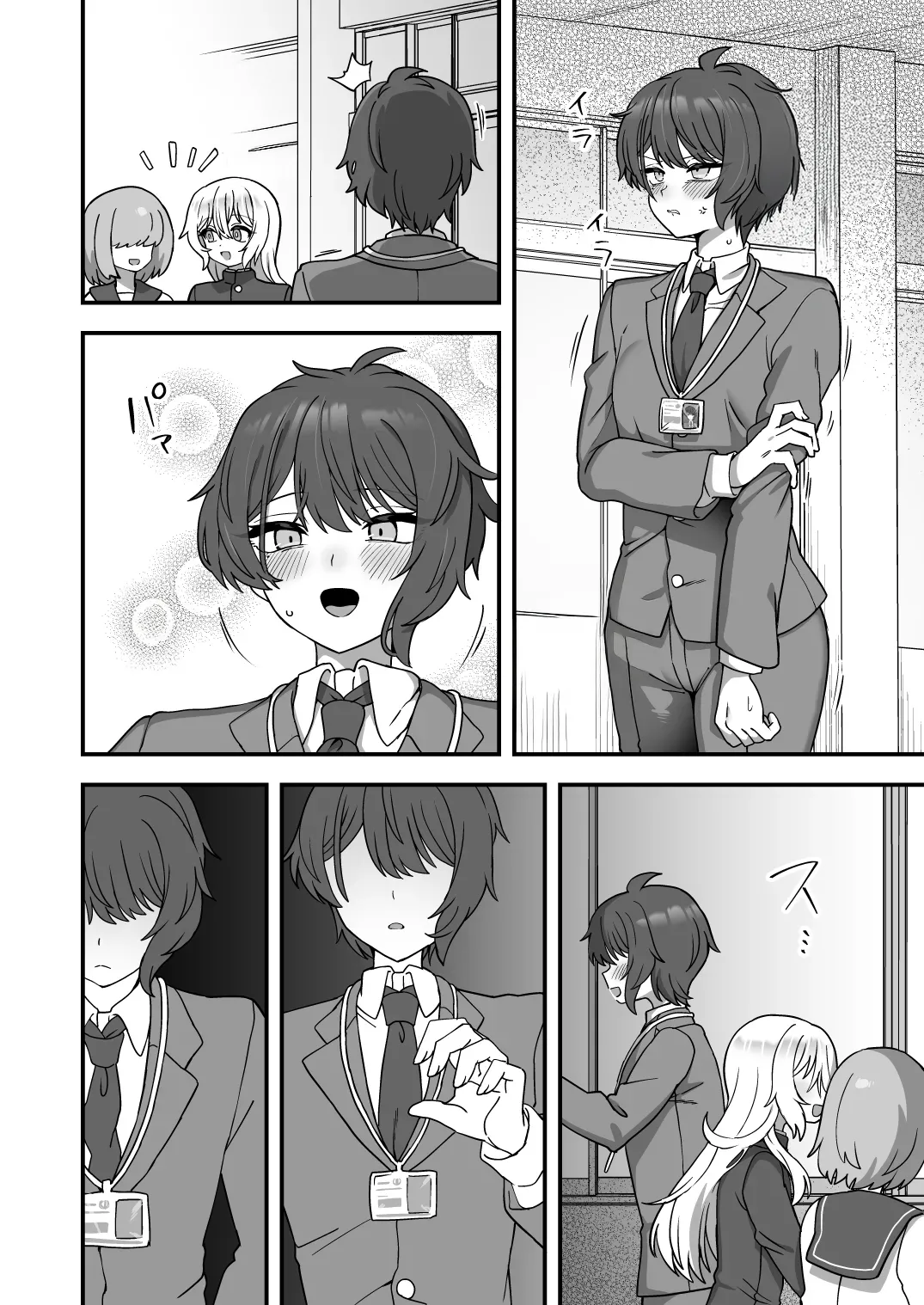 放課後の先生は僕のモノ - page43