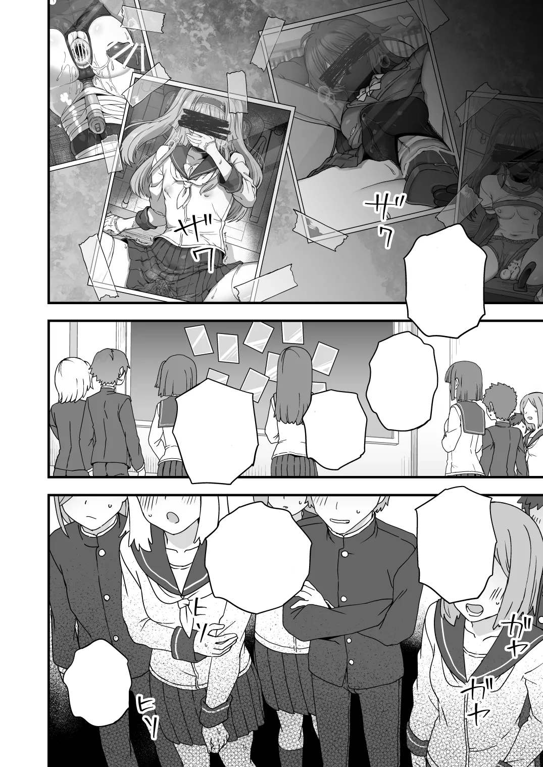 放課後の先生は僕のモノ - page65