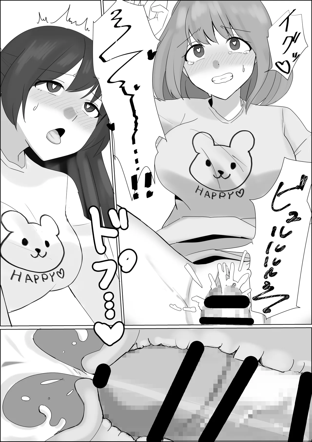 憑依したらアレが生えてきたので妹の体で憧れのあの子とエッチしちゃう - page16