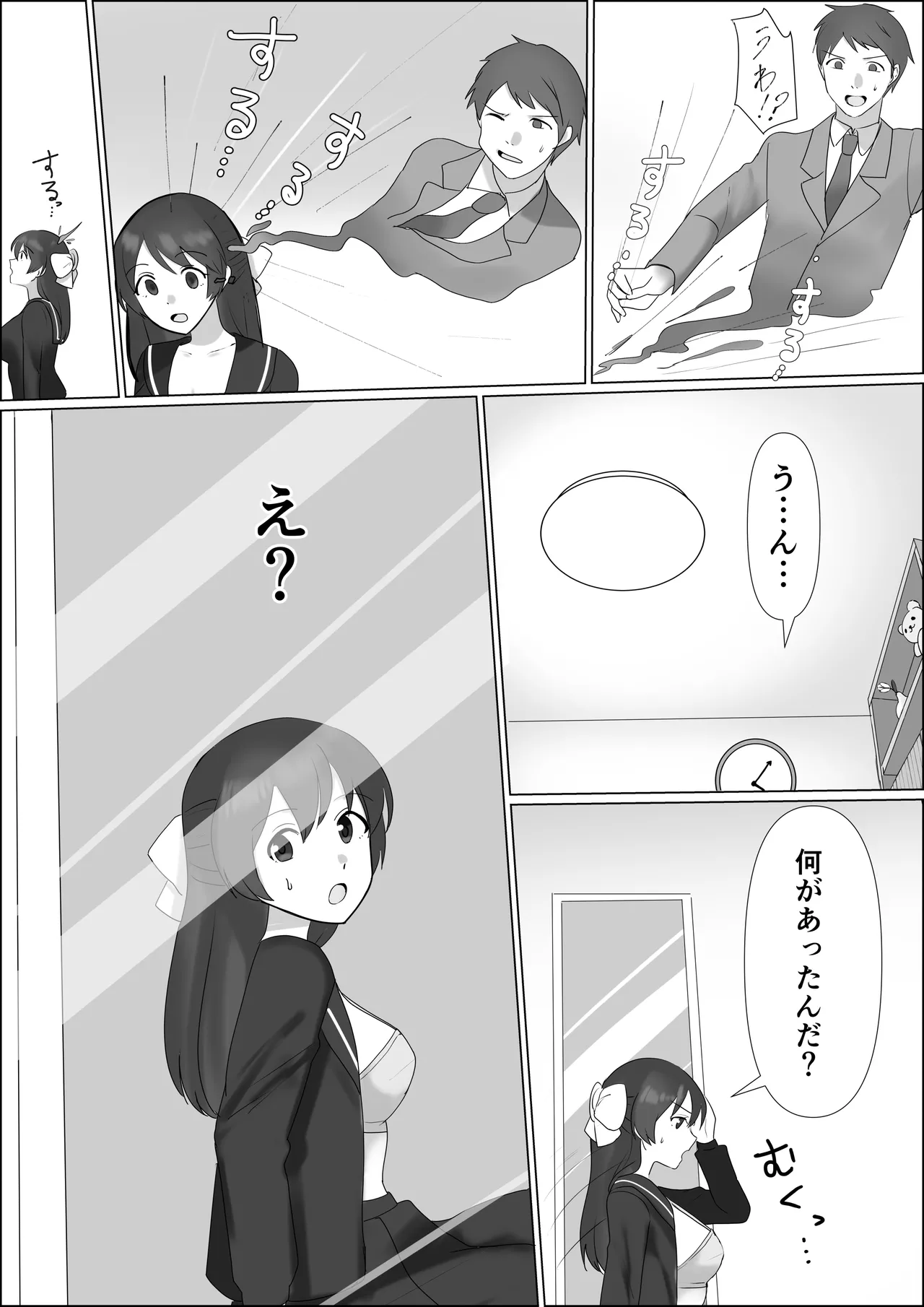 憑依したらアレが生えてきたので妹の体で憧れのあの子とエッチしちゃう - page4