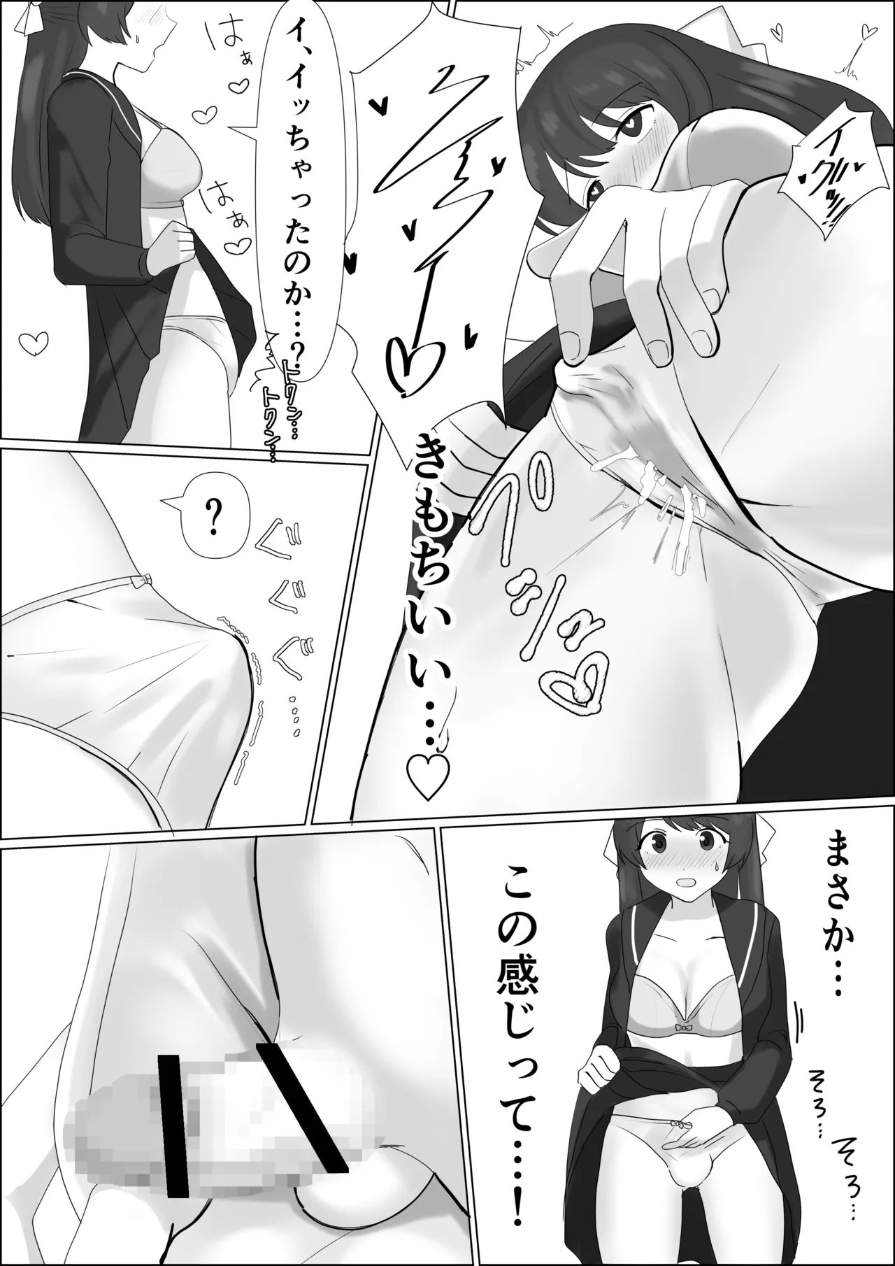 憑依したらアレが生えてきたので妹の体で憧れのあの子とエッチしちゃう - page6