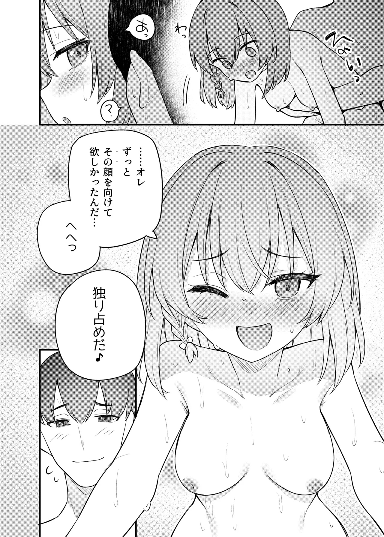 例えばこんなミリオンシアター vol.16 壊された昴 - page23