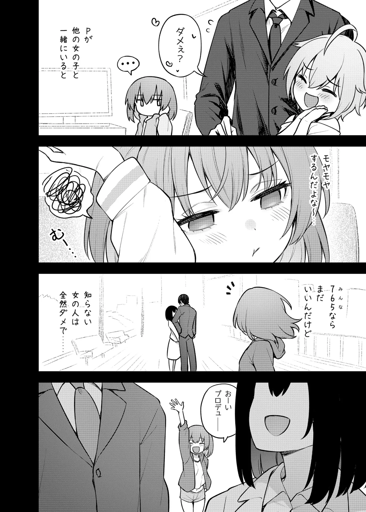 例えばこんなミリオンシアター vol.16 壊された昴 - page5