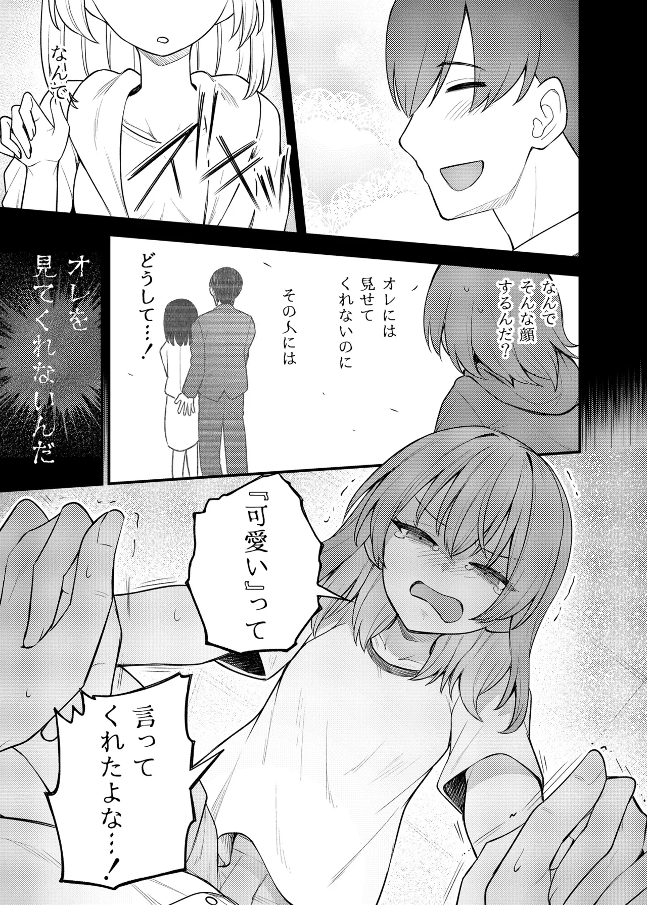 例えばこんなミリオンシアター vol.16 壊された昴 - page6