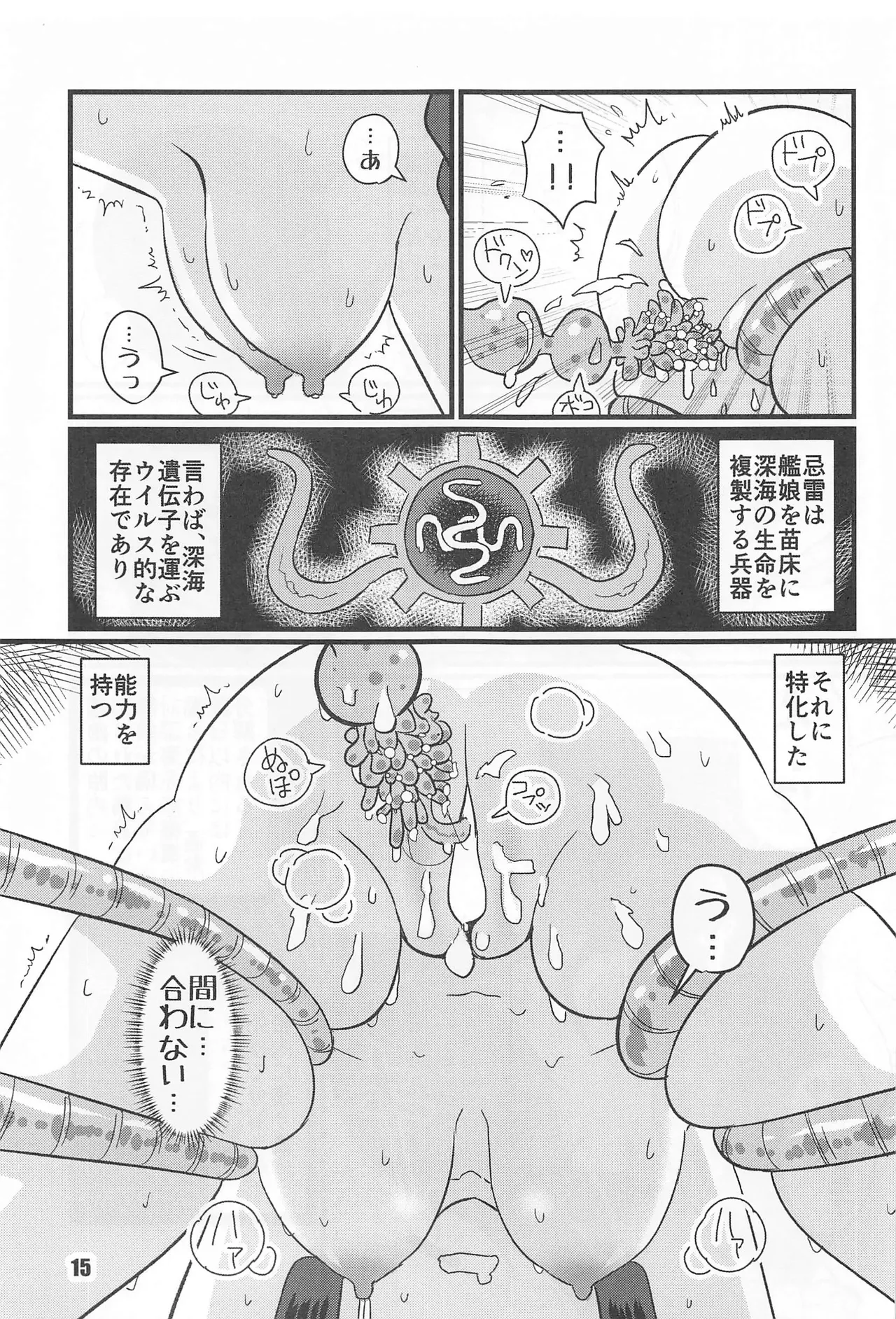 特種信管 - page14