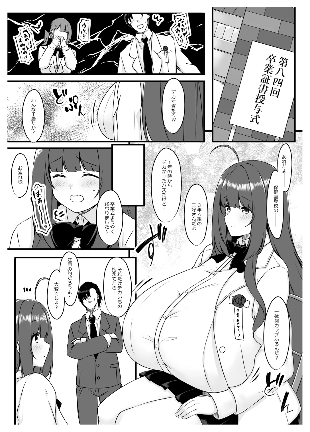 教え子メイドの就活事情 - page24