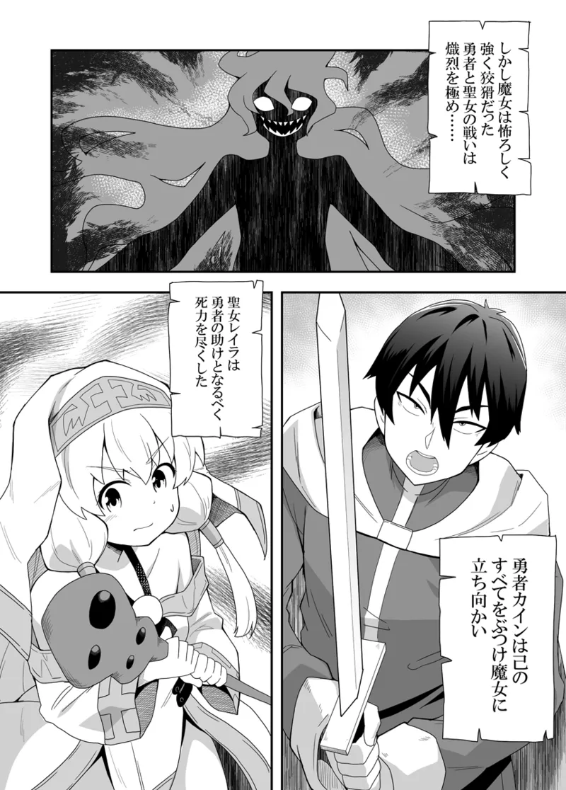 聖女の内緒の一ヶ月 1 - page5