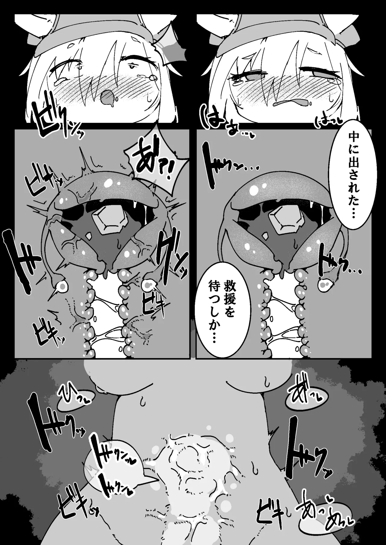 なえどこないつ -明日苗床- - page26