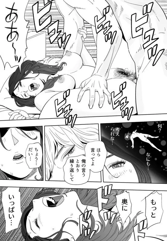 青い小鳥 - page229