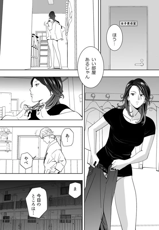 青い小鳥 - page57