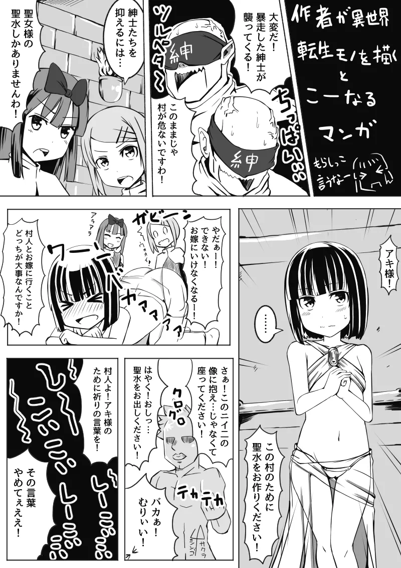 幼なじみが、ウチに来て着替えるだけ。 - page107