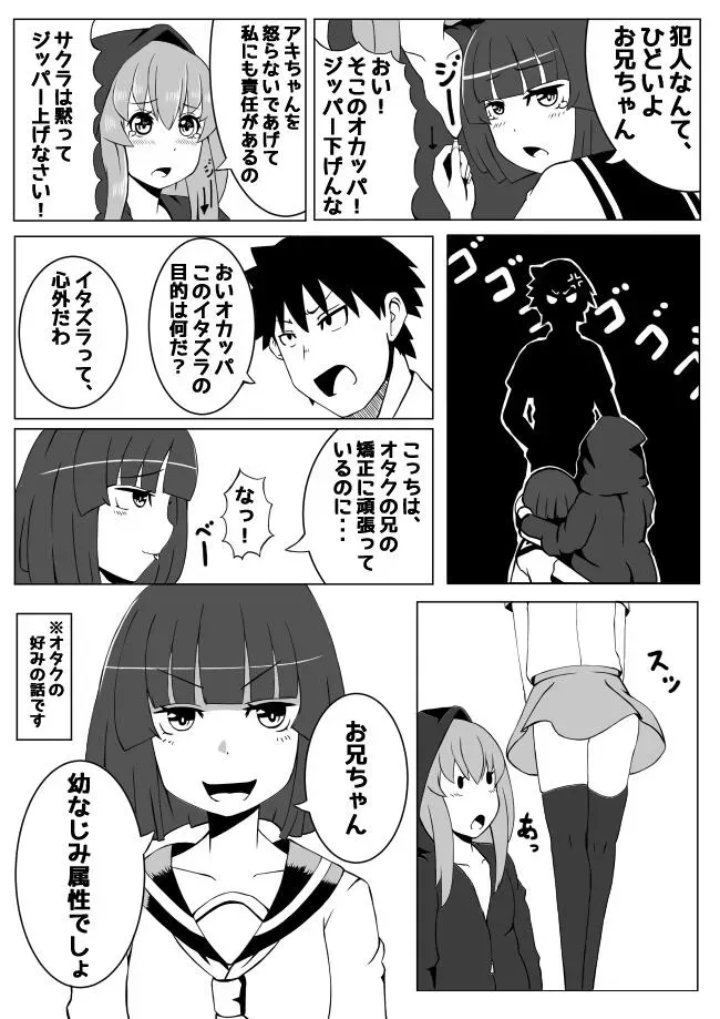 幼なじみが、ウチに来て着替えるだけ。 - page11