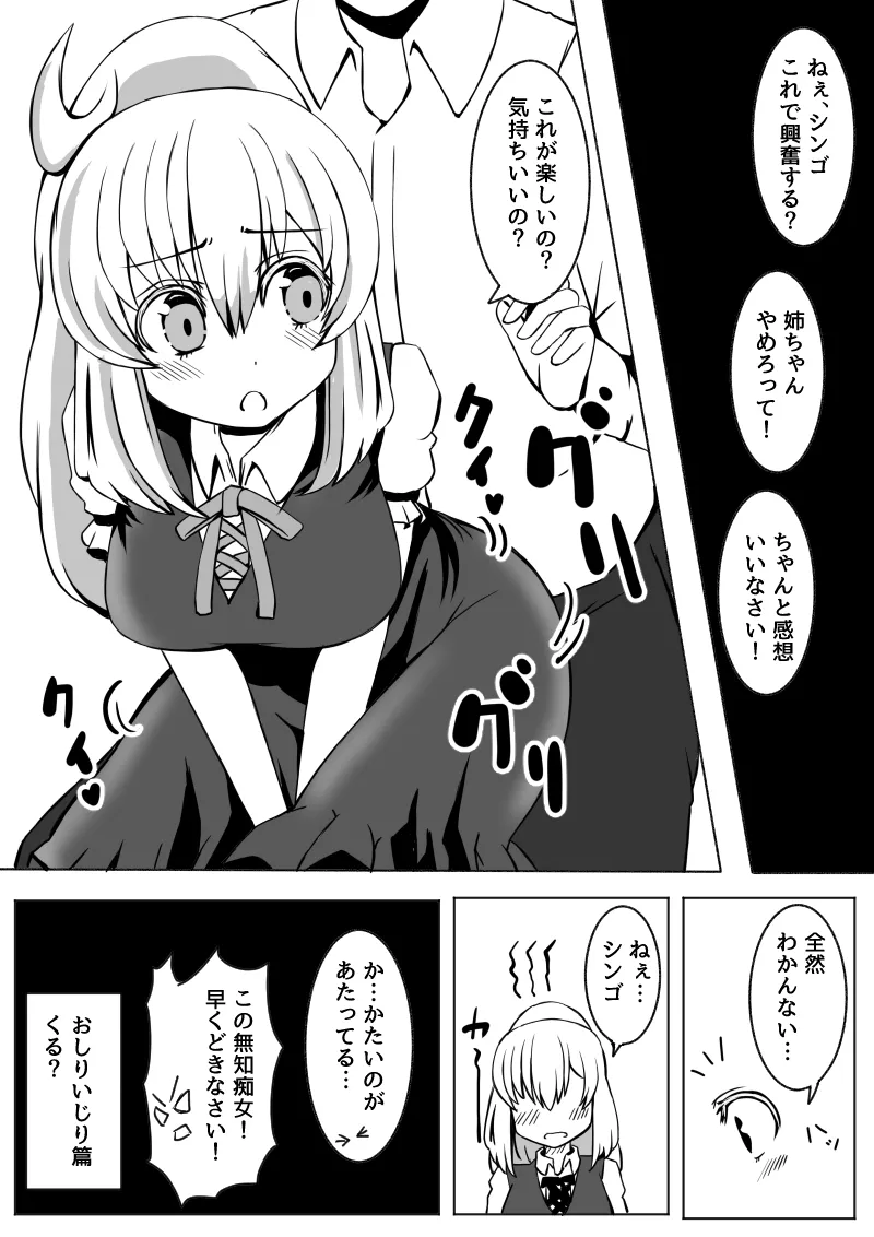 幼なじみが、ウチに来て着替えるだけ。 - page127