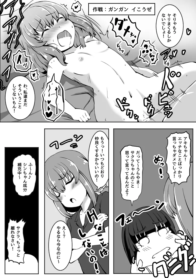 幼なじみが、ウチに来て着替えるだけ。 - page129