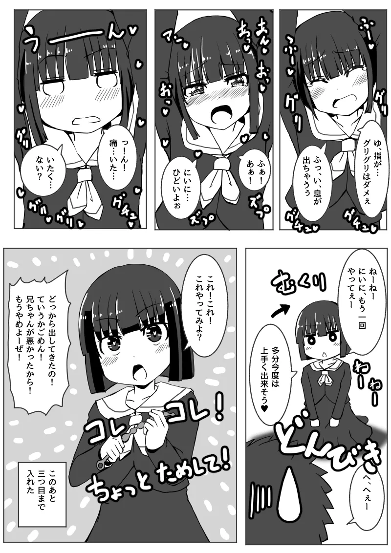 幼なじみが、ウチに来て着替えるだけ。 - page138