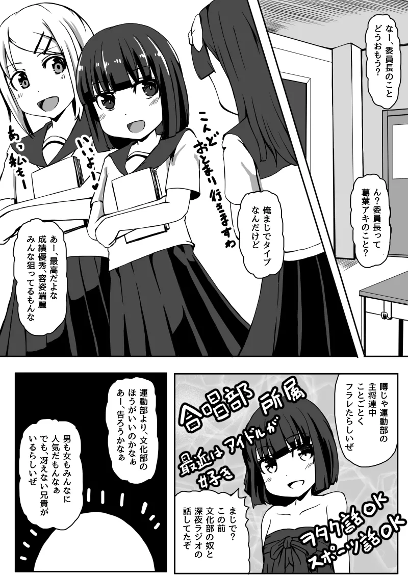 幼なじみが、ウチに来て着替えるだけ。 - page143