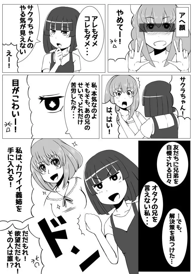 幼なじみが、ウチに来て着替えるだけ。 - page16