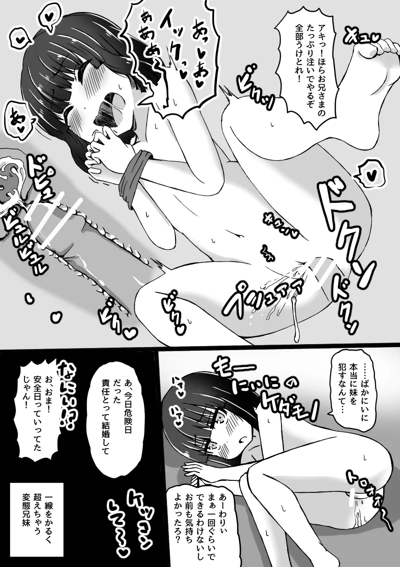 幼なじみが、ウチに来て着替えるだけ。 - page172