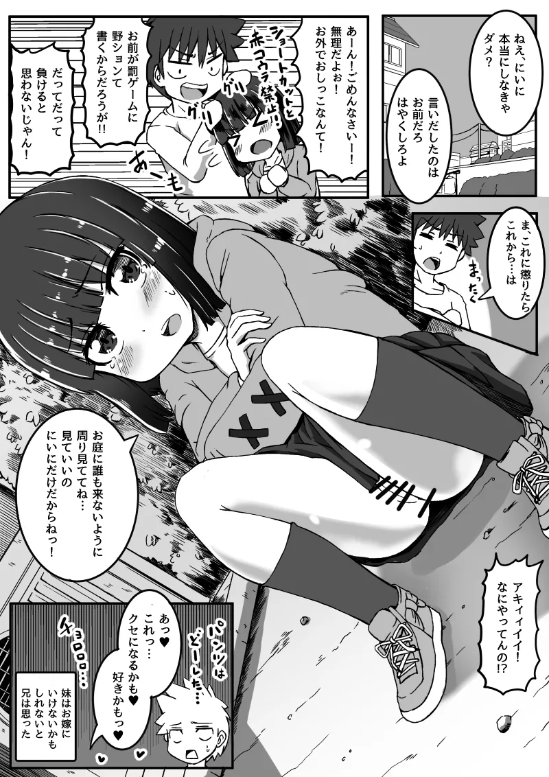 幼なじみが、ウチに来て着替えるだけ。 - page178