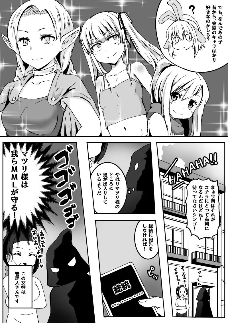 幼なじみが、ウチに来て着替えるだけ。 - page195