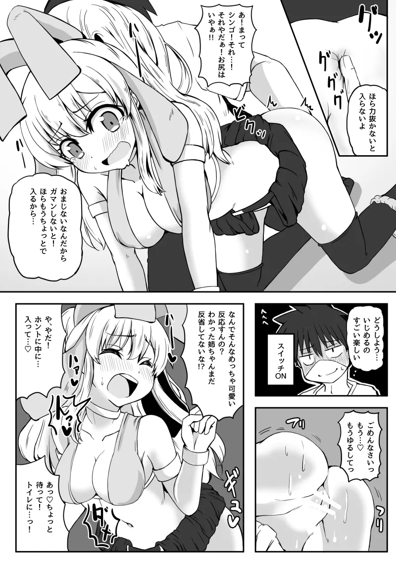 幼なじみが、ウチに来て着替えるだけ。 - page206