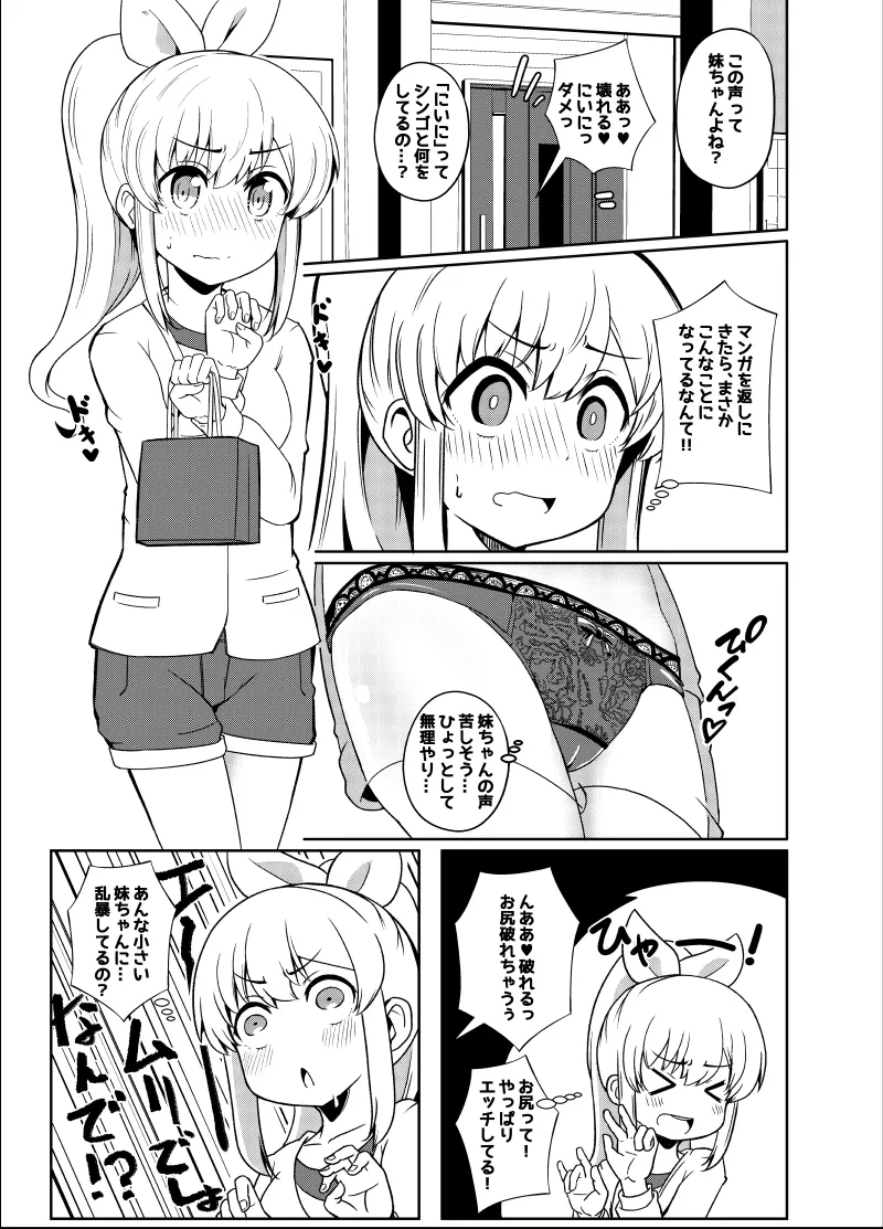 幼なじみが、ウチに来て着替えるだけ。 - page268