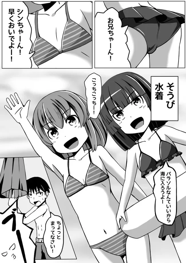 幼なじみが、ウチに来て着替えるだけ。 - page28