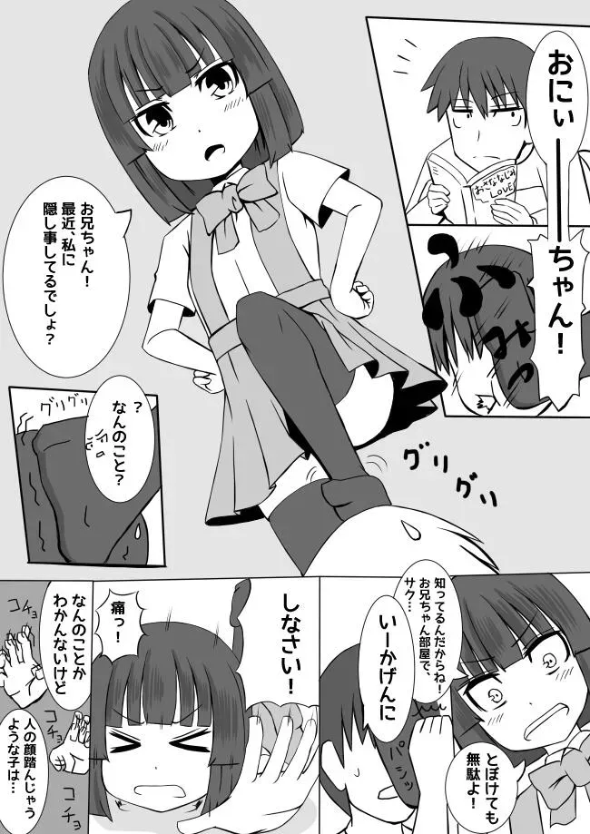 幼なじみが、ウチに来て着替えるだけ。 - page46