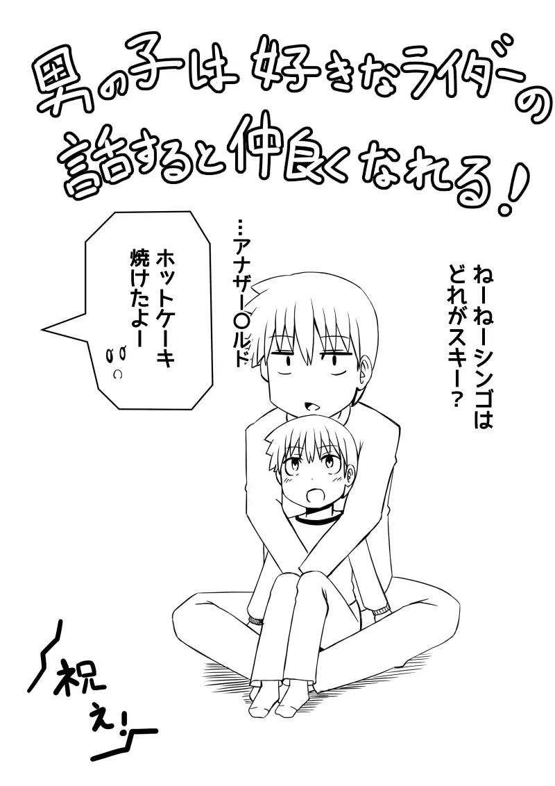 幼なじみが、ウチに来て着替えるだけ。 - page93