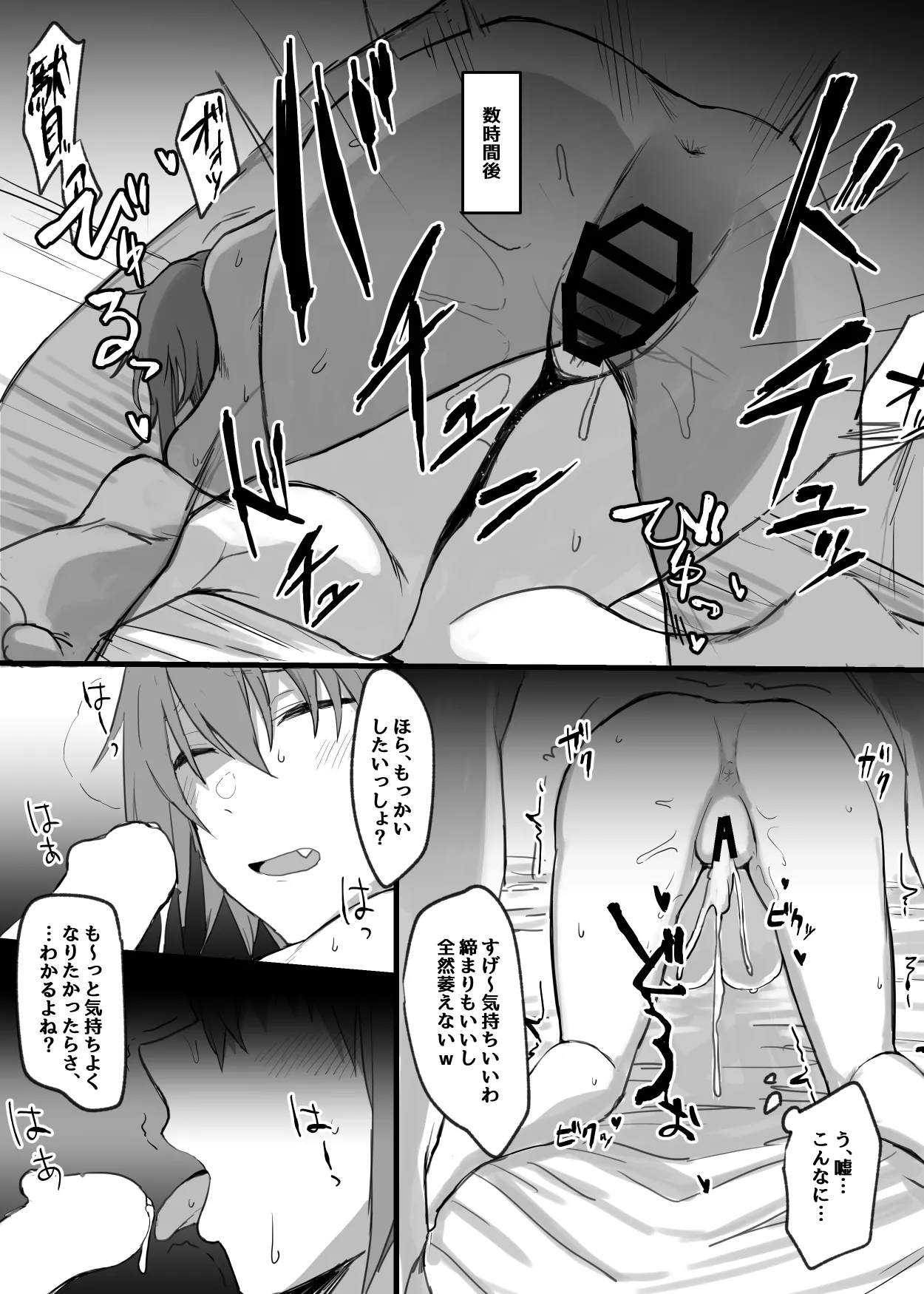 邑久絹江まとめ - page13