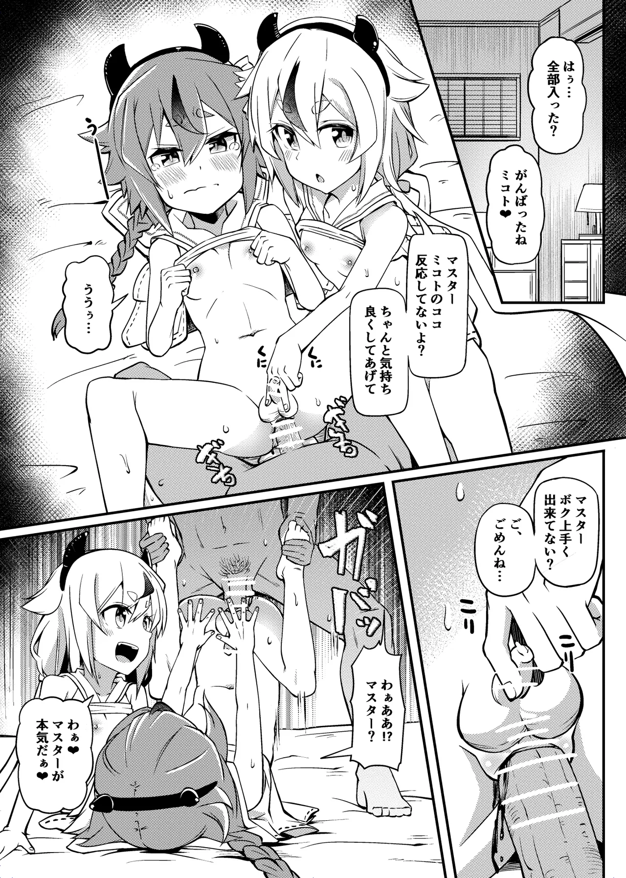 ひめみこ漫画