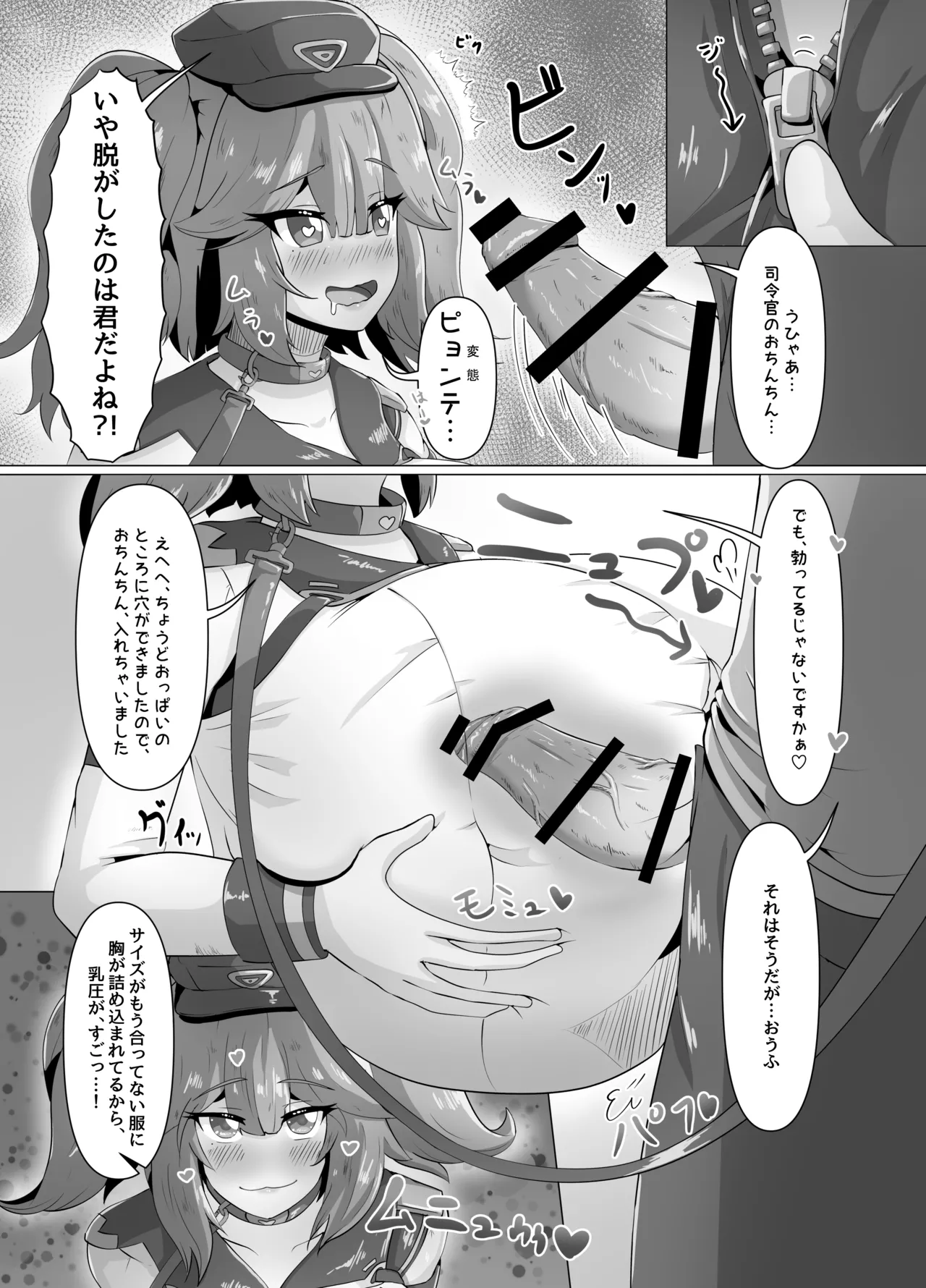 ケルベロスと発情発育お散歩えっち - page10