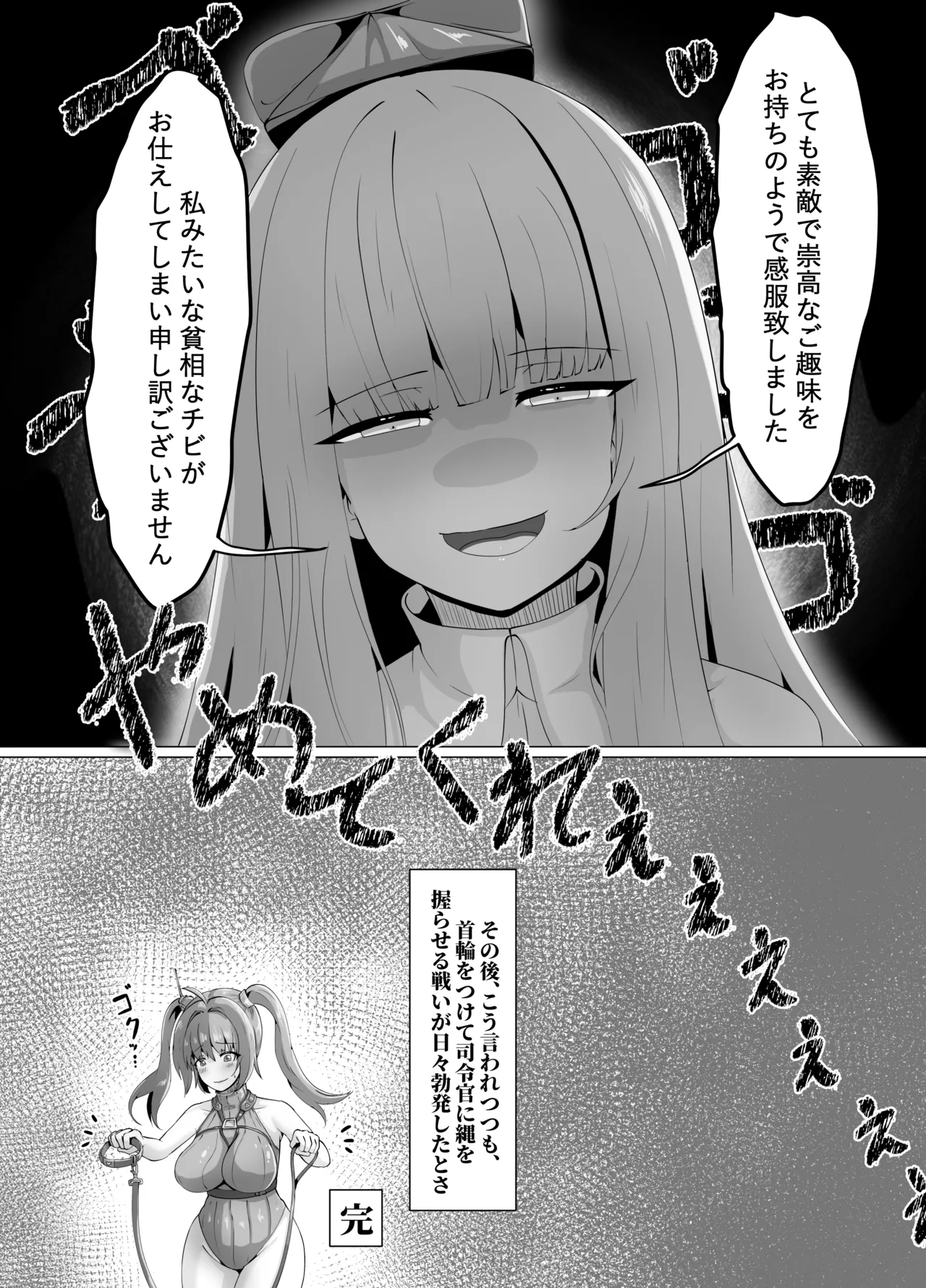 ケルベロスと発情発育お散歩えっち - page31