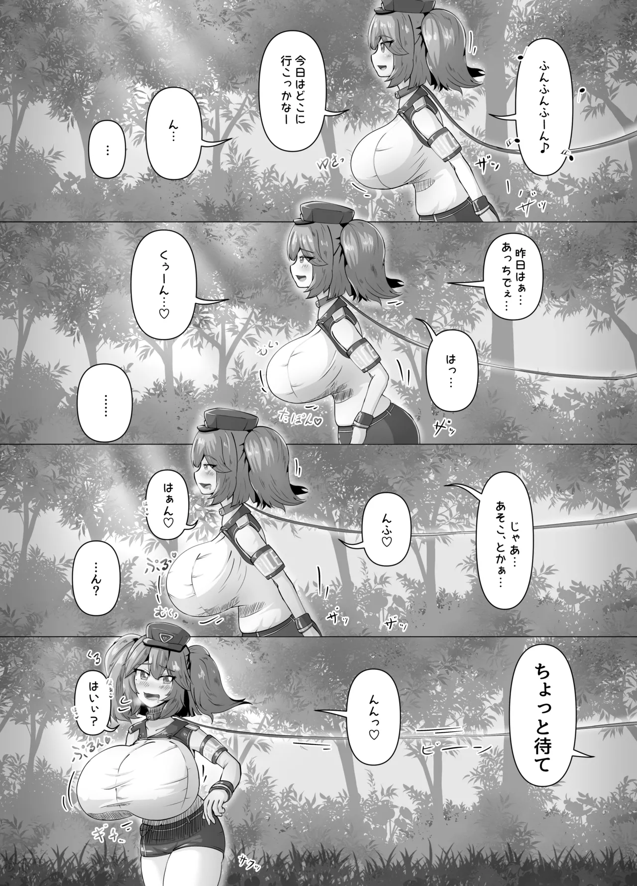 ケルベロスと発情発育お散歩えっち - page8